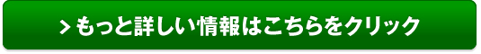 口臭スッキリ！「伝統爽快なたまめ歯磨き粉」販売サイトへ